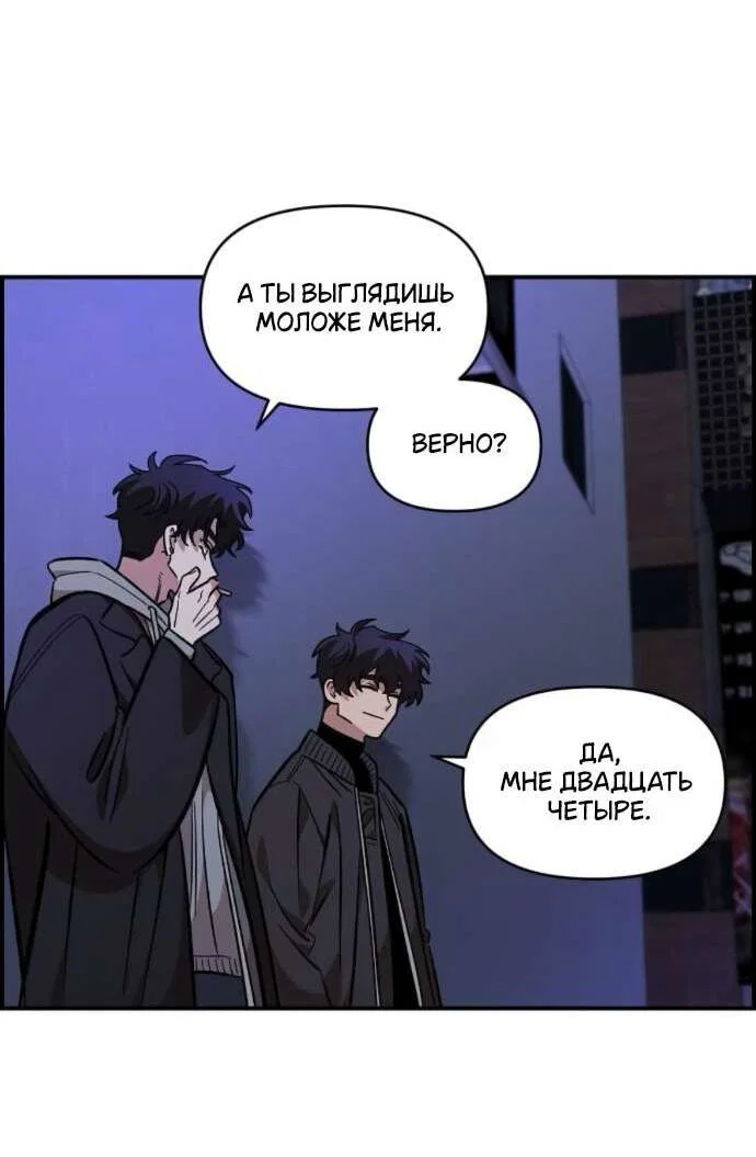 Read Комплекс друга детства RU Manga Online