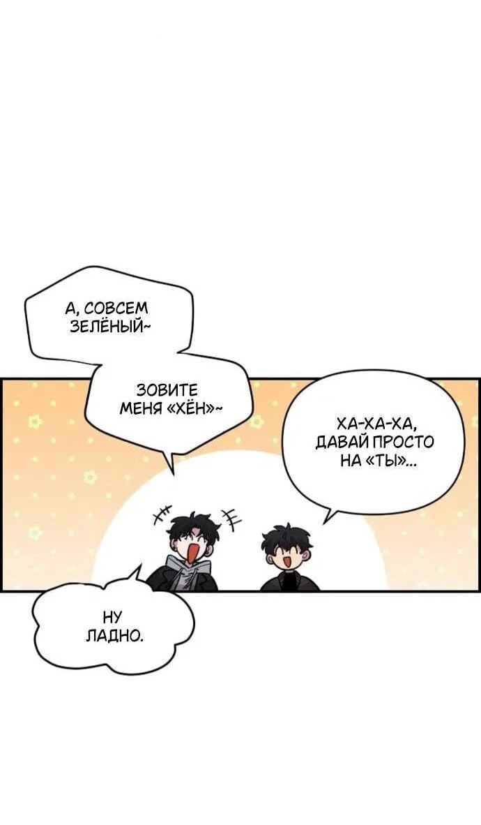 Read Комплекс друга детства RU Manga Online