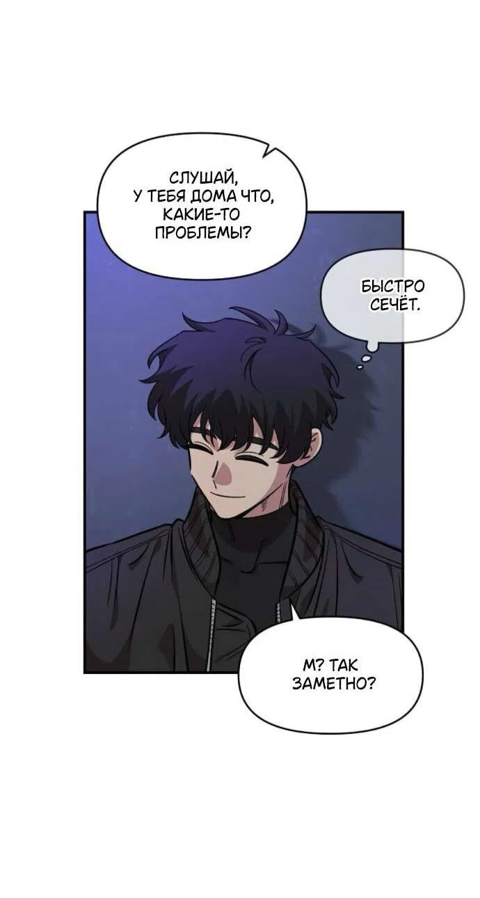 Read Комплекс друга детства RU Manga Online