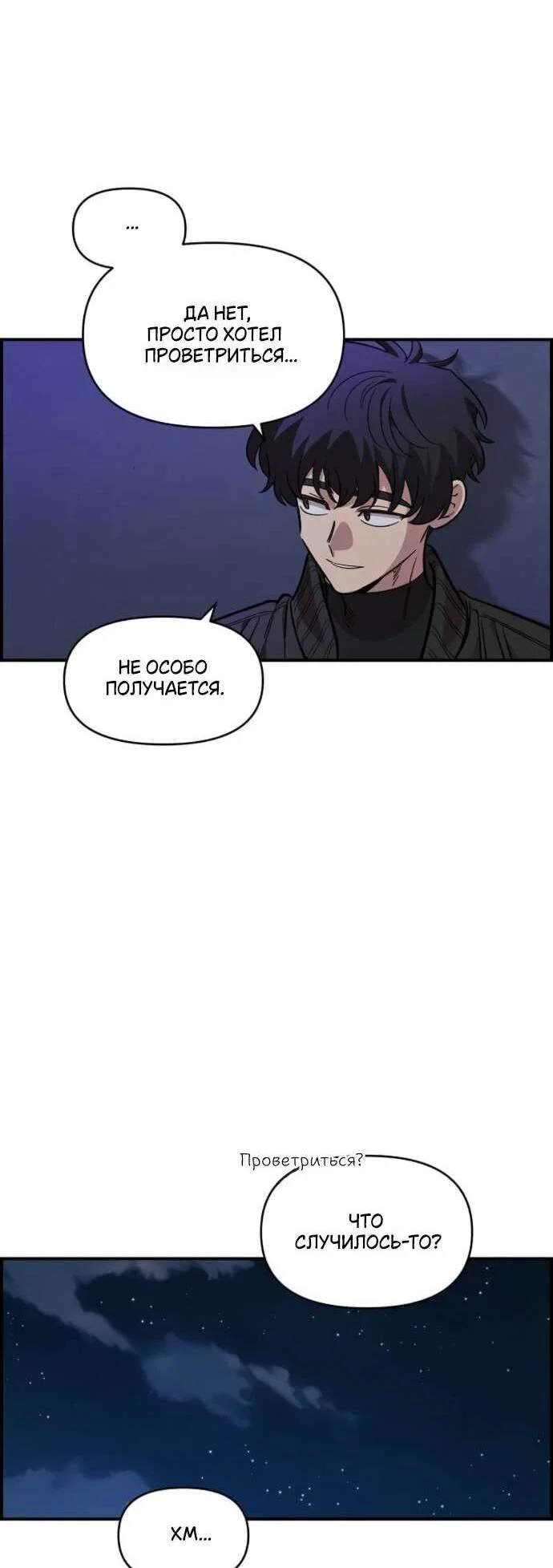 Read Комплекс друга детства RU Manga Online