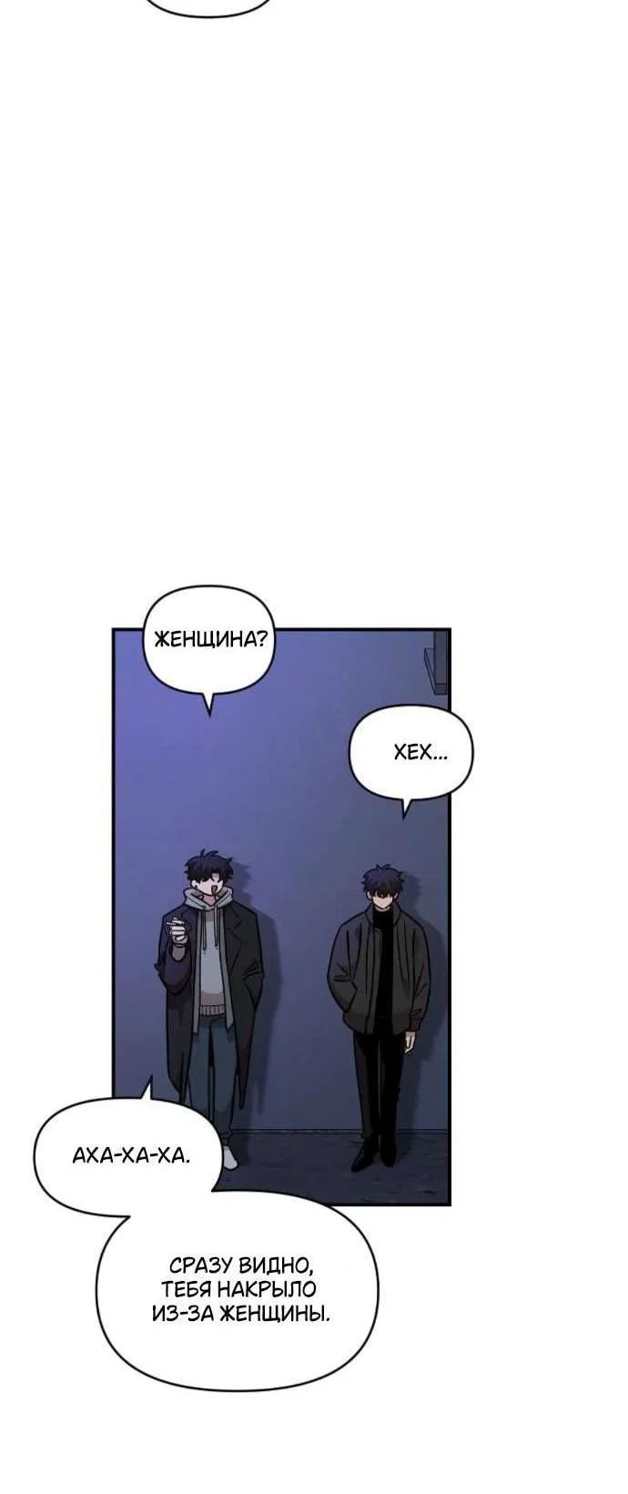 Read Комплекс друга детства RU Manga Online