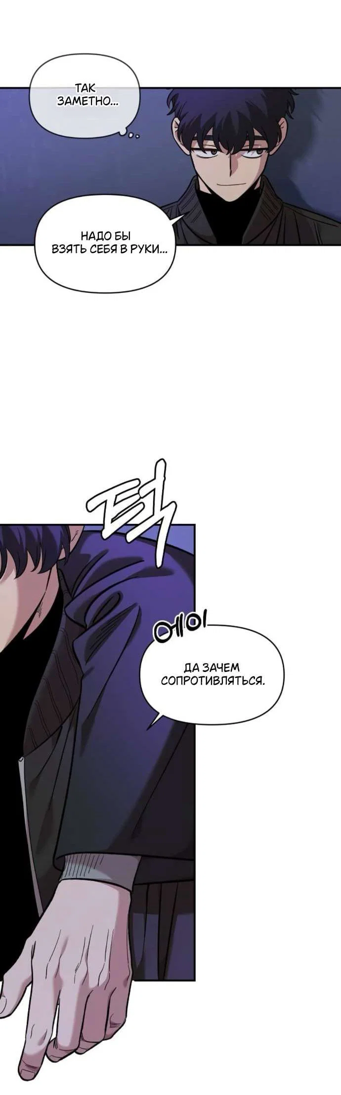 Read Комплекс друга детства RU Manga Online
