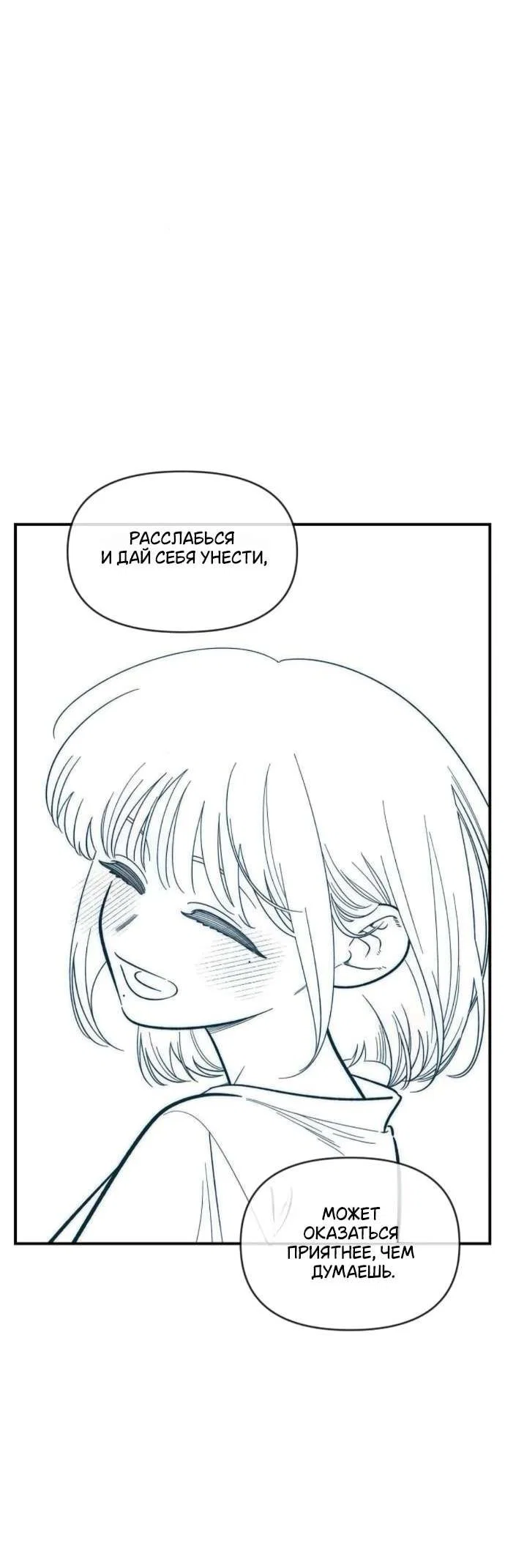 Read Комплекс друга детства RU Manga Online