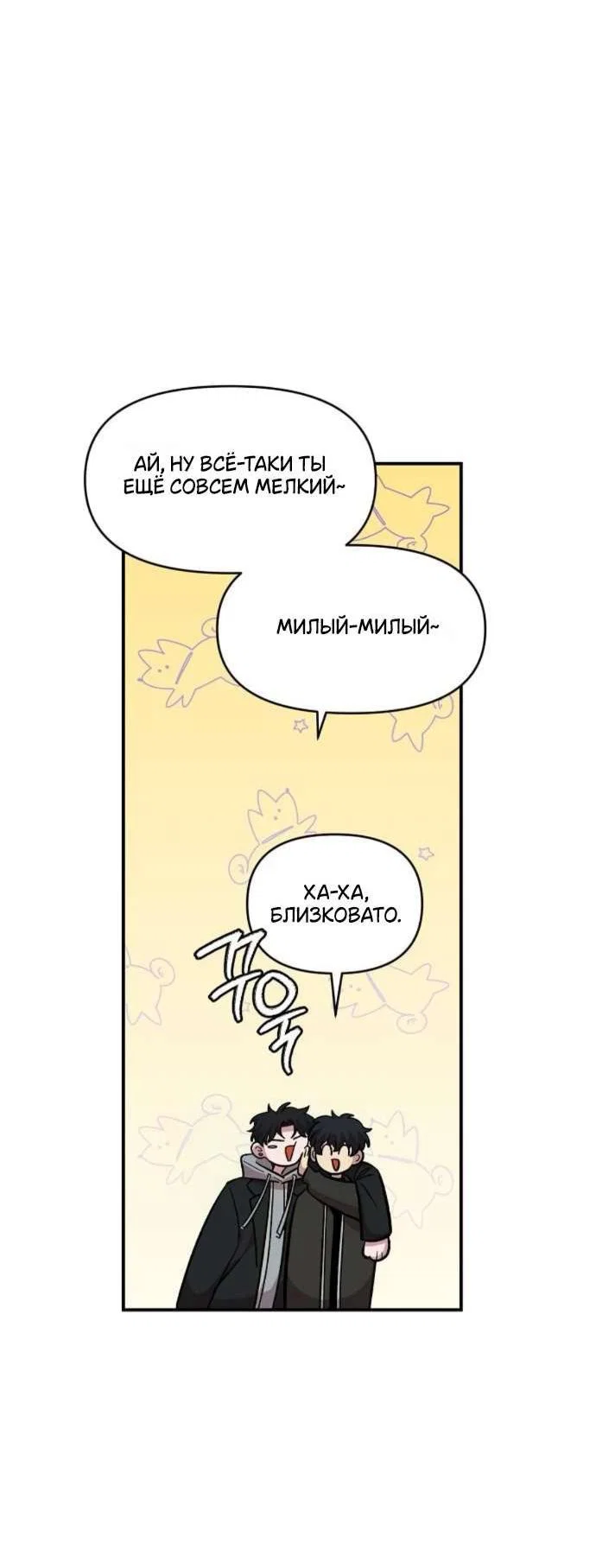 Read Комплекс друга детства RU Manga Online