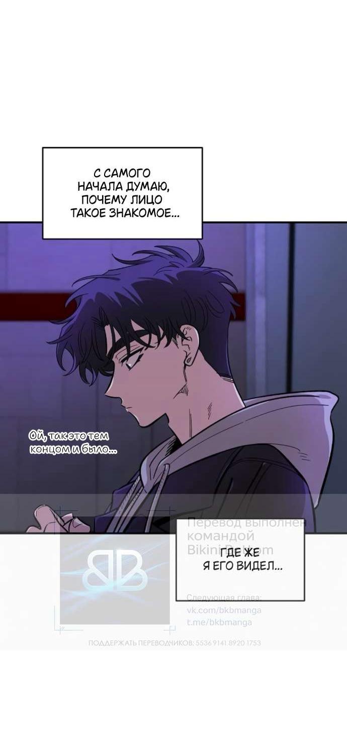 Read Комплекс друга детства RU Manga Online