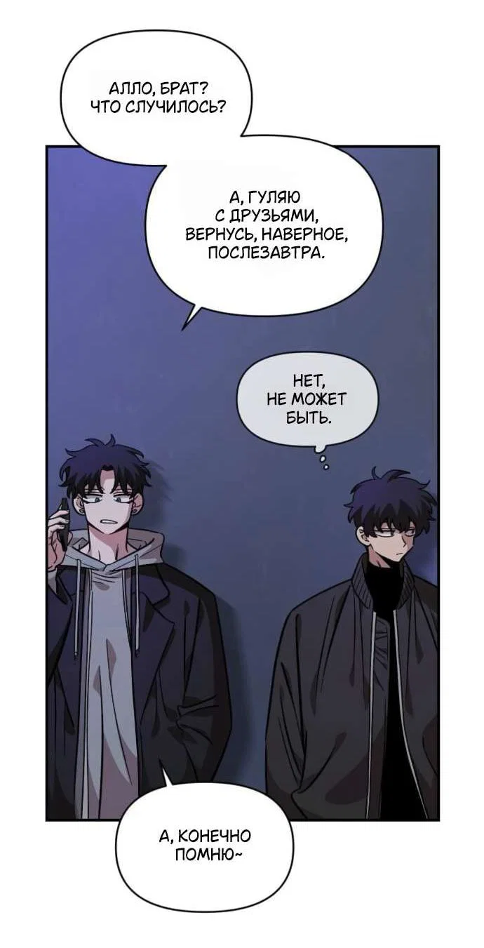 Read Комплекс друга детства RU Manga Online
