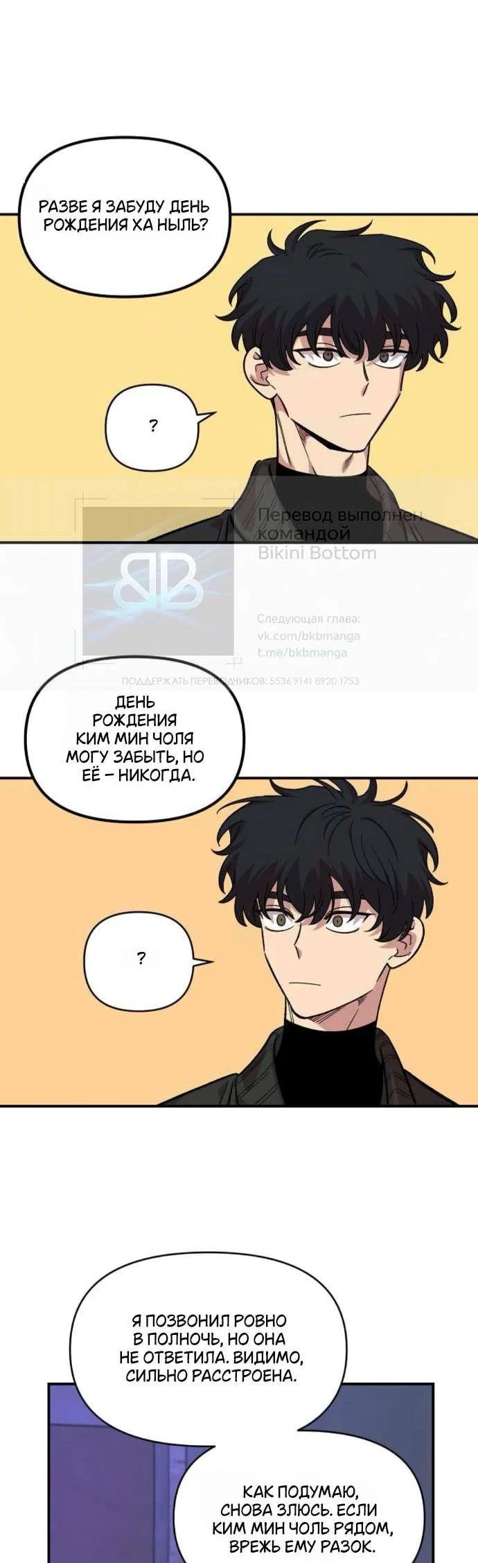 Read Комплекс друга детства RU Manga Online