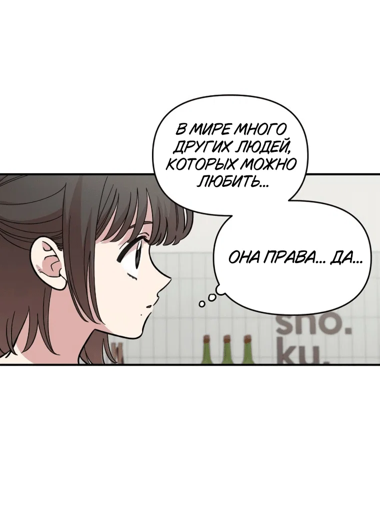 Read Комплекс друга детства RU Manga Online