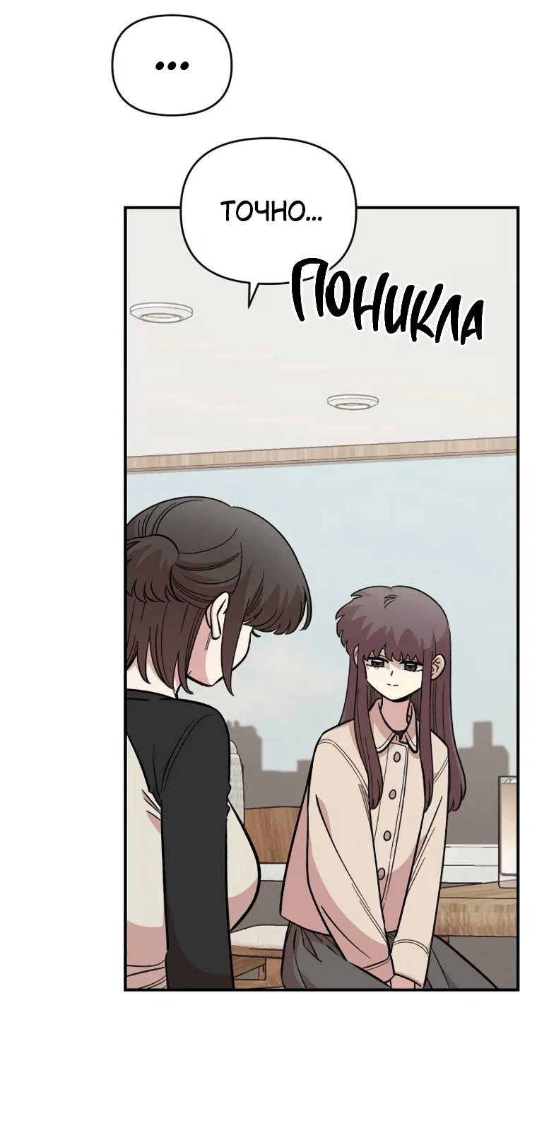 Read Комплекс друга детства RU Manga Online