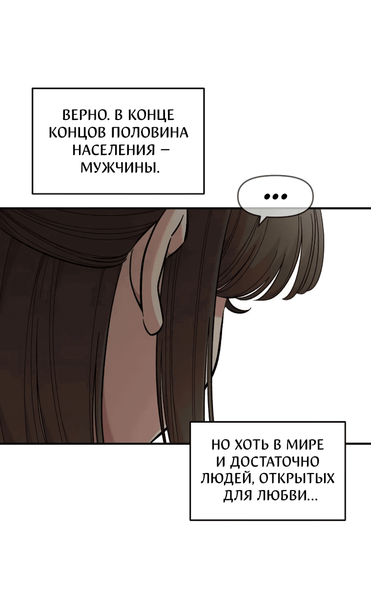 Read Комплекс друга детства RU Manga Online