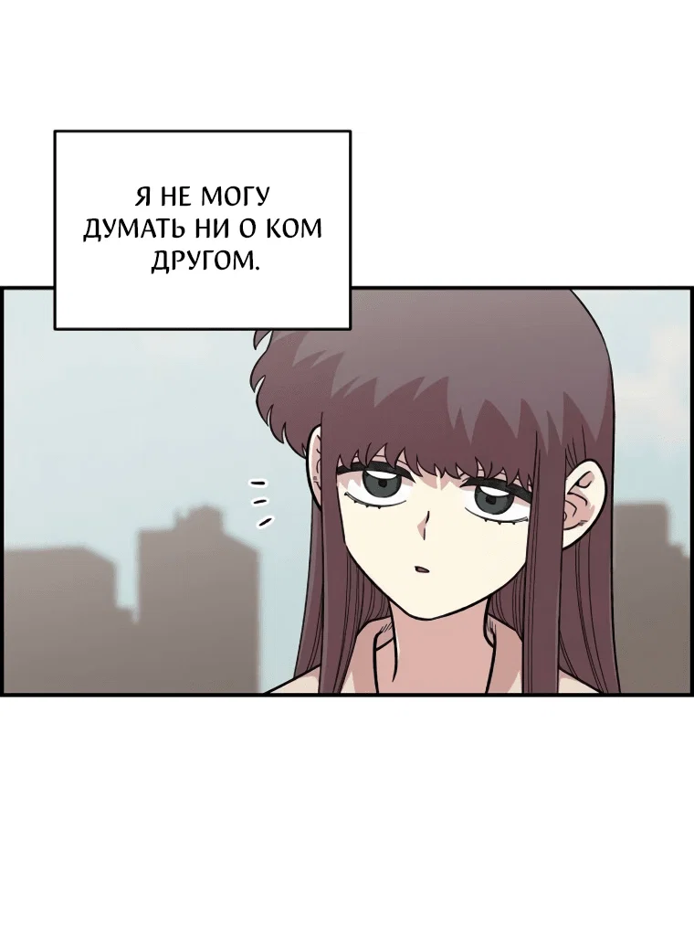 Read Комплекс друга детства RU Manga Online