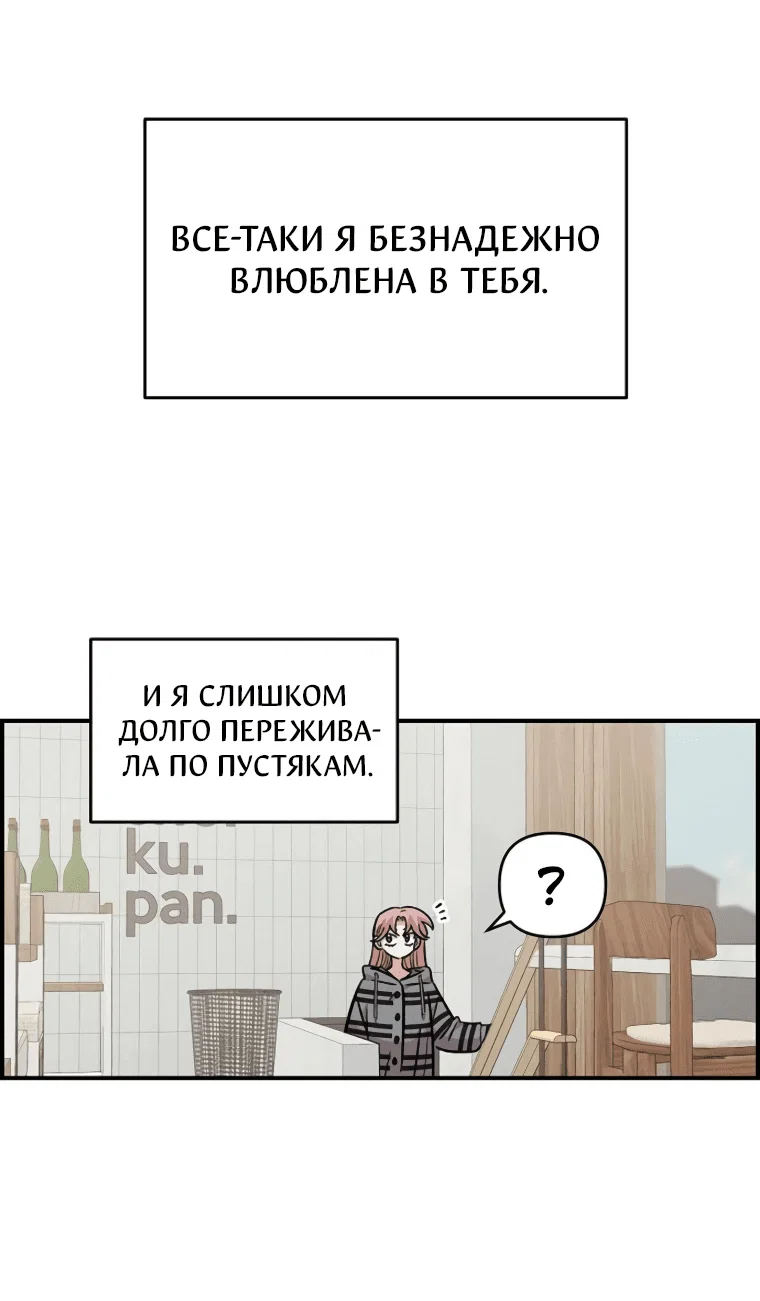 Read Комплекс друга детства RU Manga Online