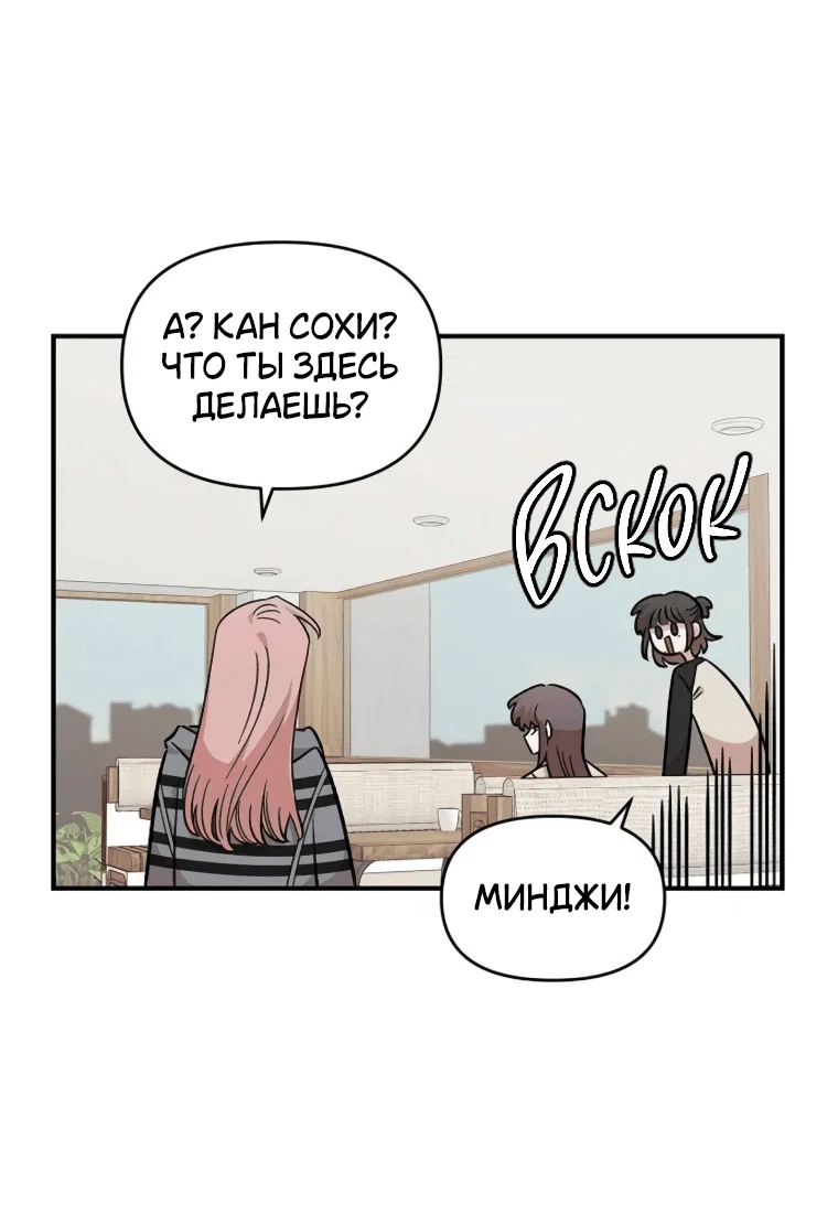 Read Комплекс друга детства RU Manga Online