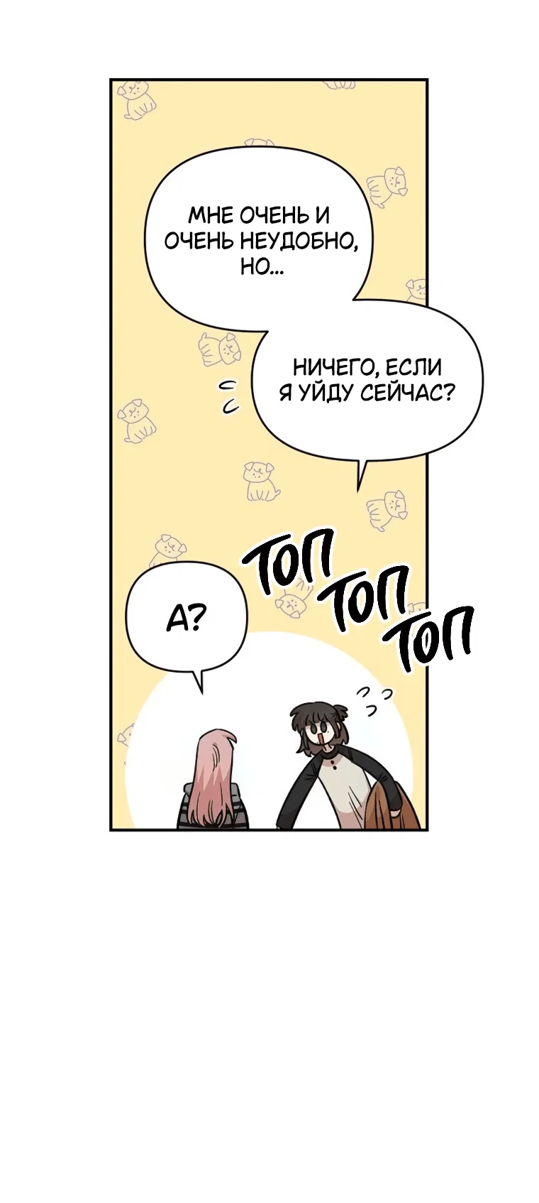 Read Комплекс друга детства RU Manga Online
