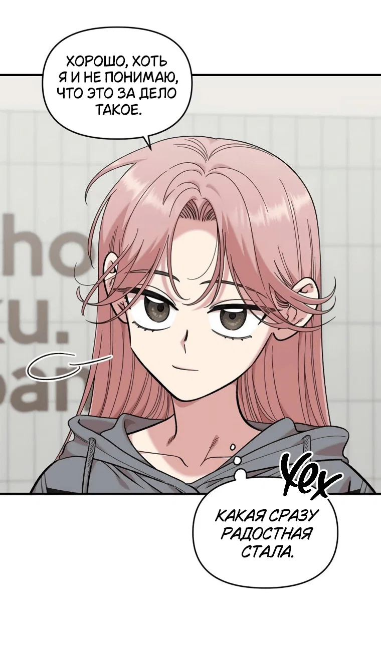 Read Комплекс друга детства RU Manga Online