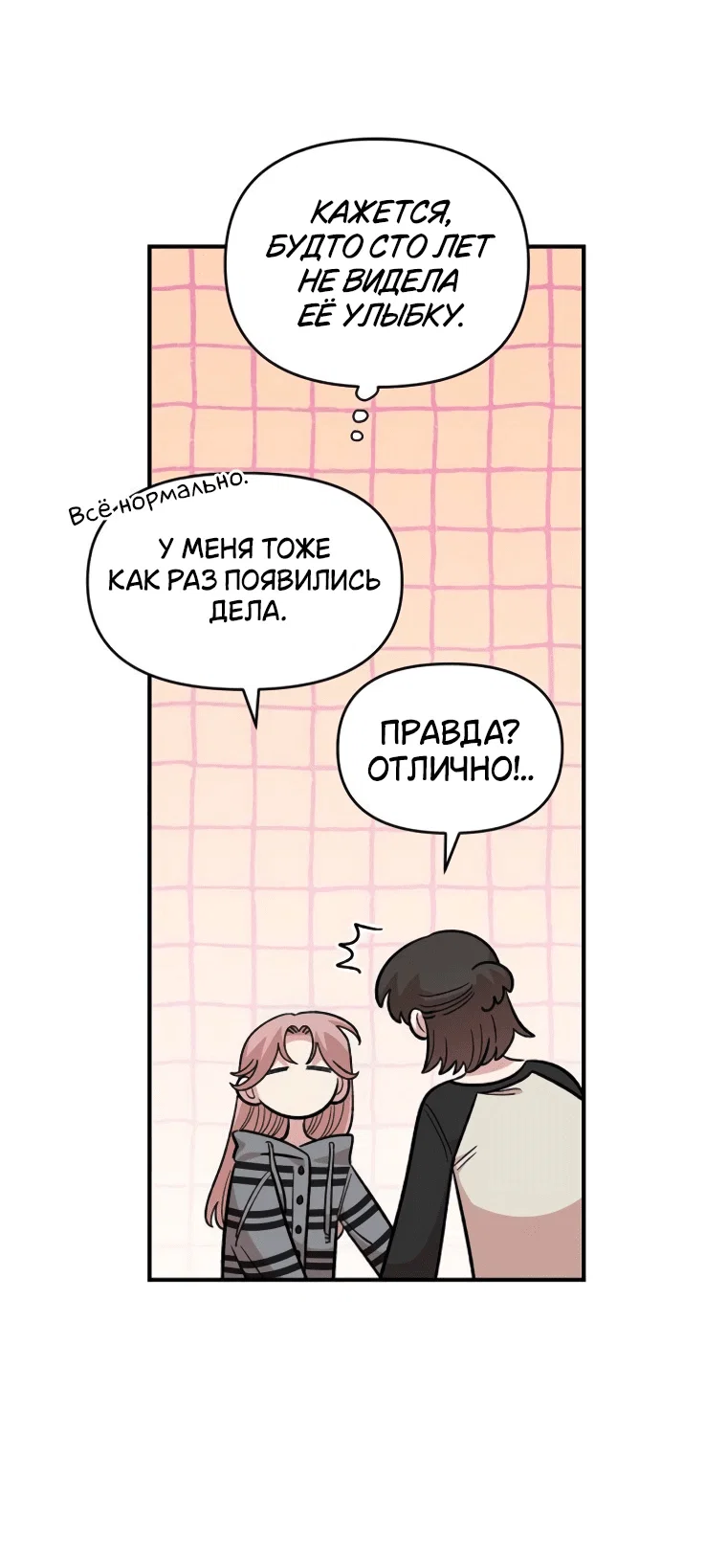Read Комплекс друга детства RU Manga Online