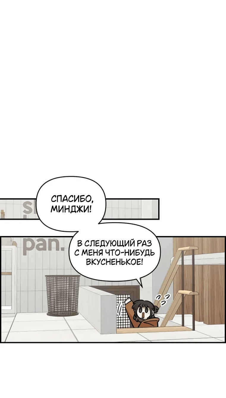 Read Комплекс друга детства RU Manga Online