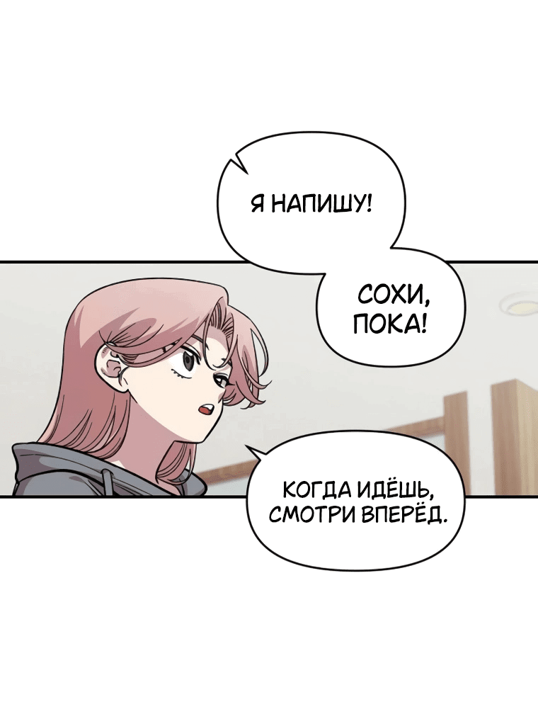 Read Комплекс друга детства RU Manga Online