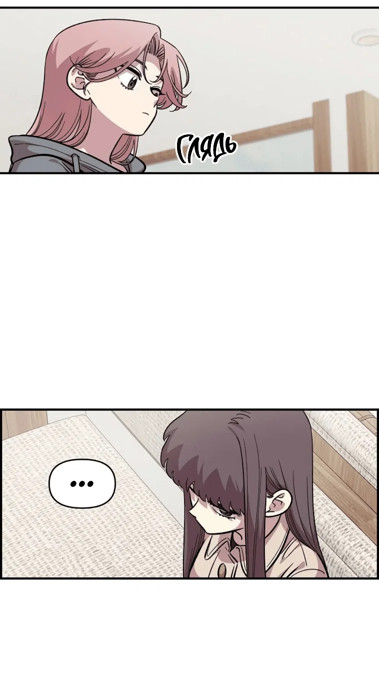 Read Комплекс друга детства RU Manga Online