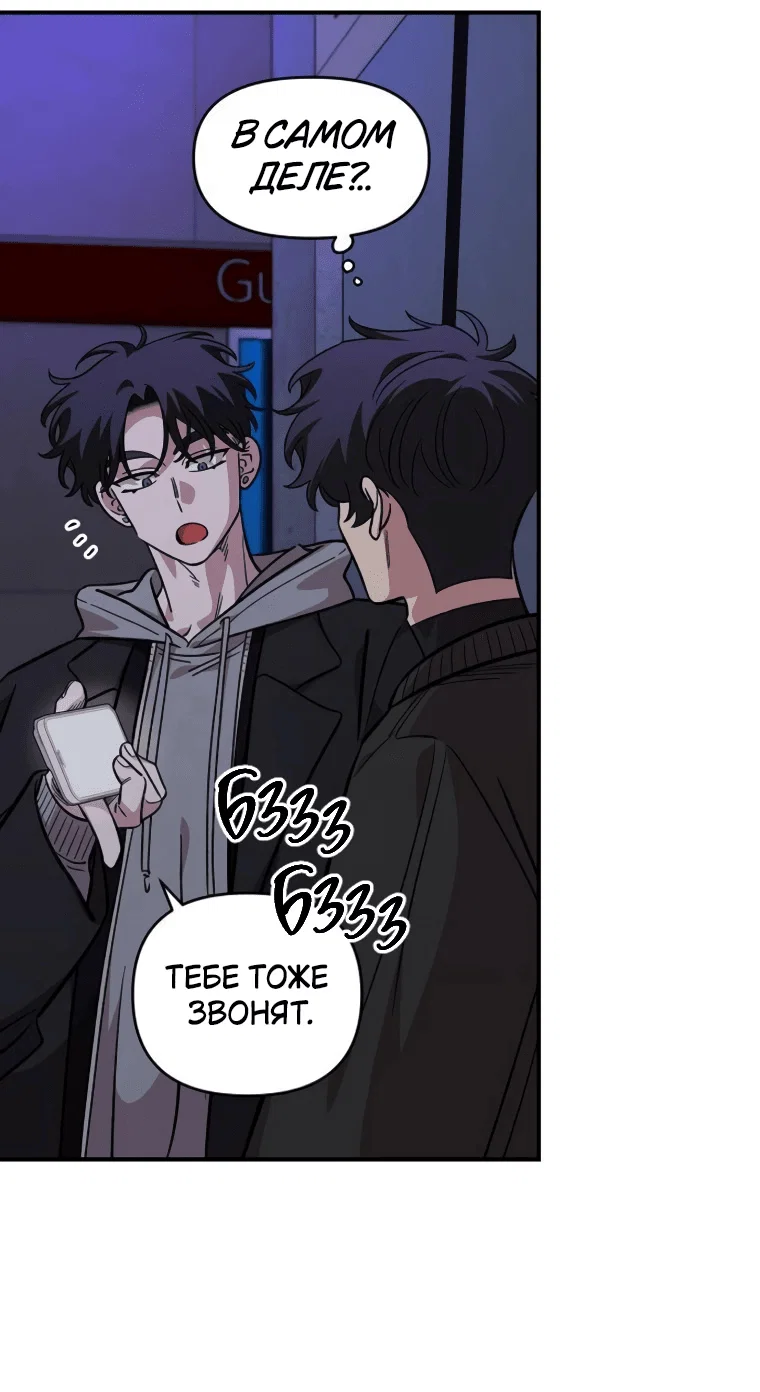 Read Комплекс друга детства RU Manga Online