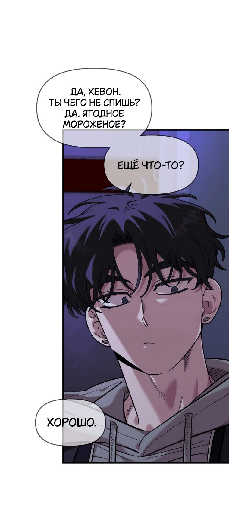 Read Комплекс друга детства RU Manga Online