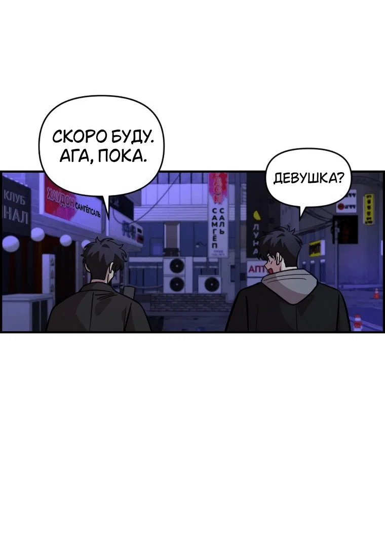 Read Комплекс друга детства RU Manga Online