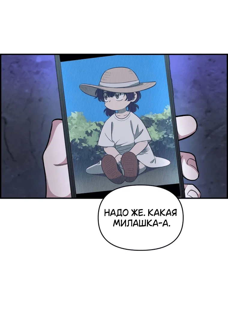 Read Комплекс друга детства RU Manga Online