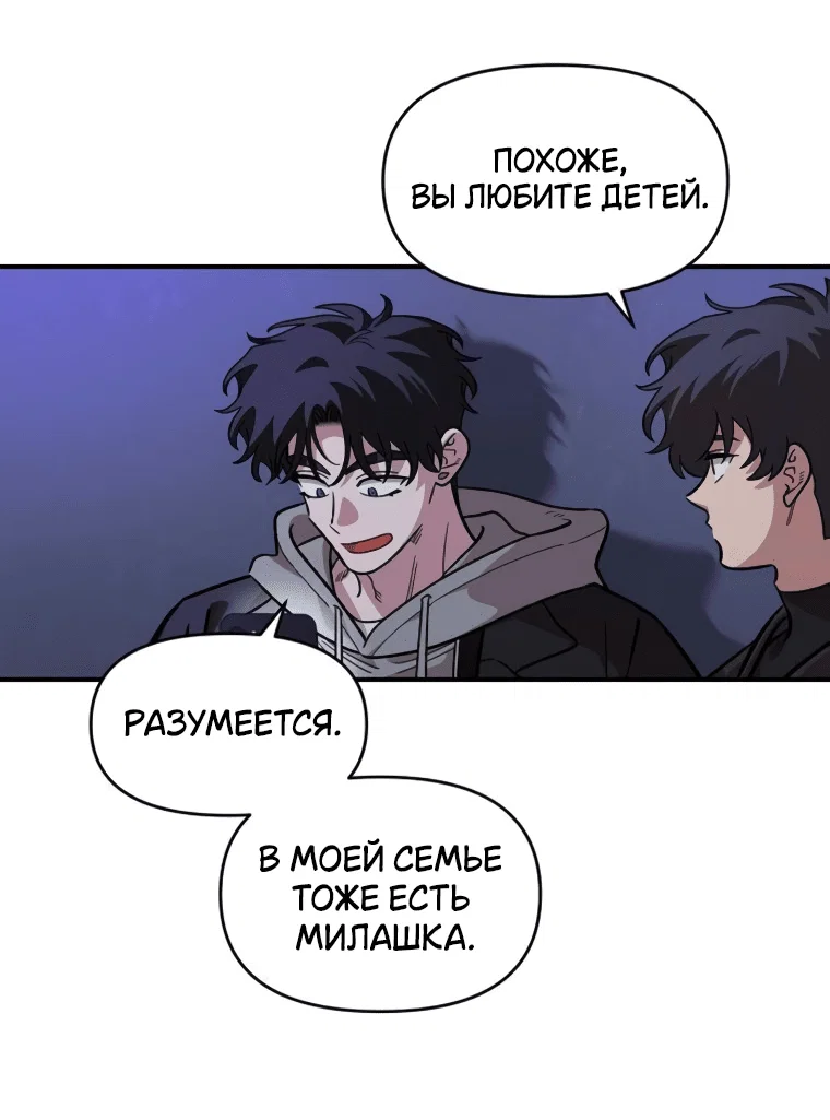 Read Комплекс друга детства RU Manga Online