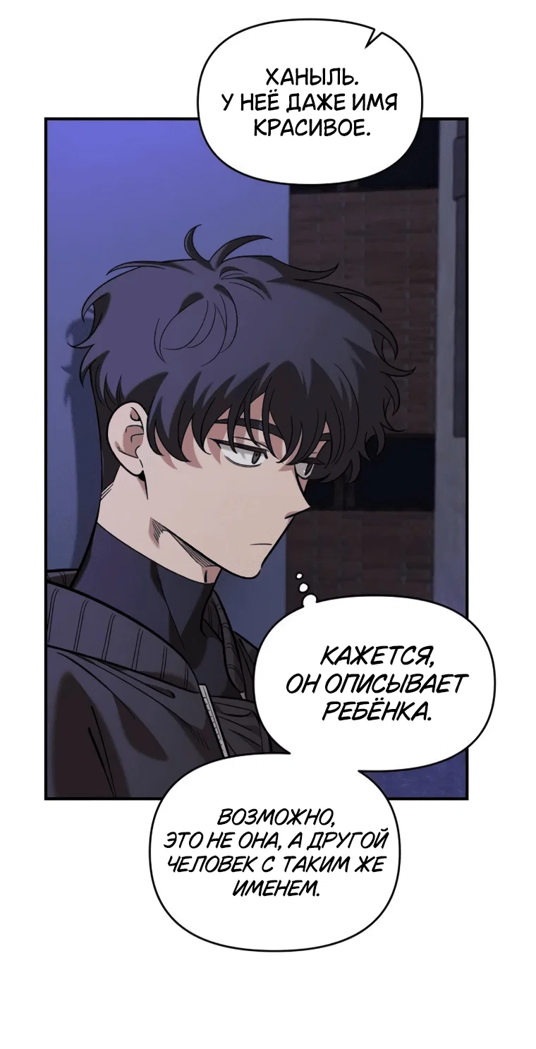 Read Комплекс друга детства RU Manga Online