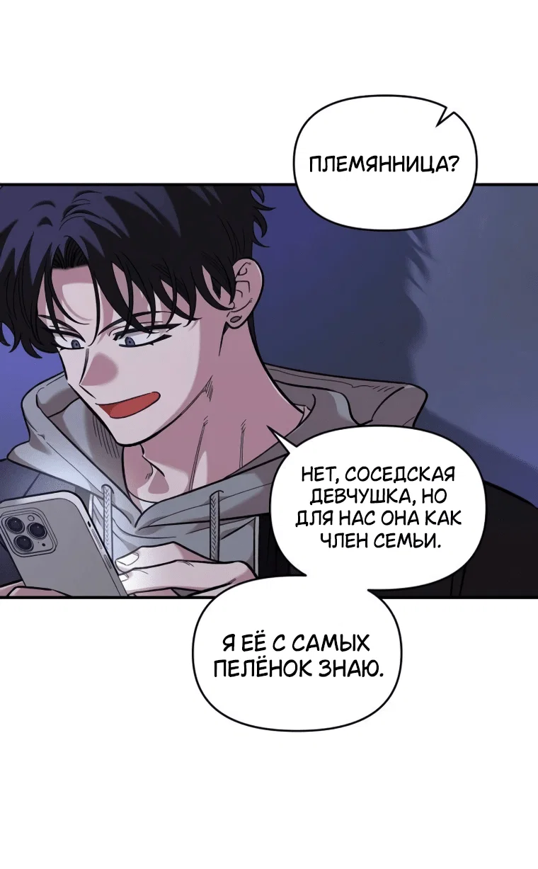 Read Комплекс друга детства RU Manga Online