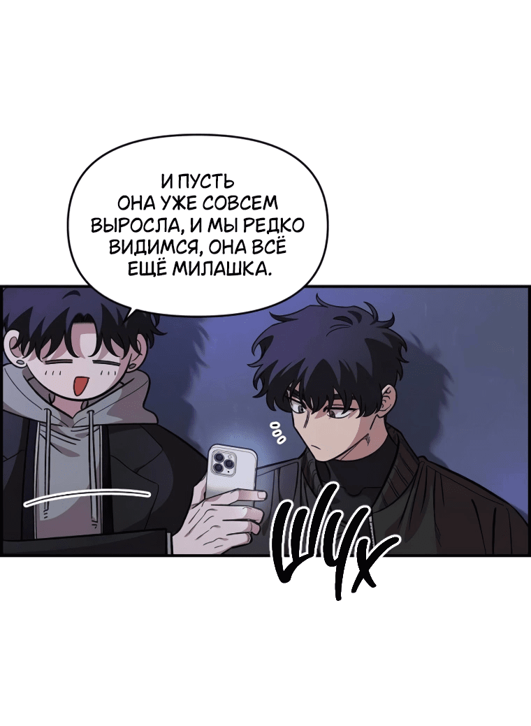 Read Комплекс друга детства RU Manga Online