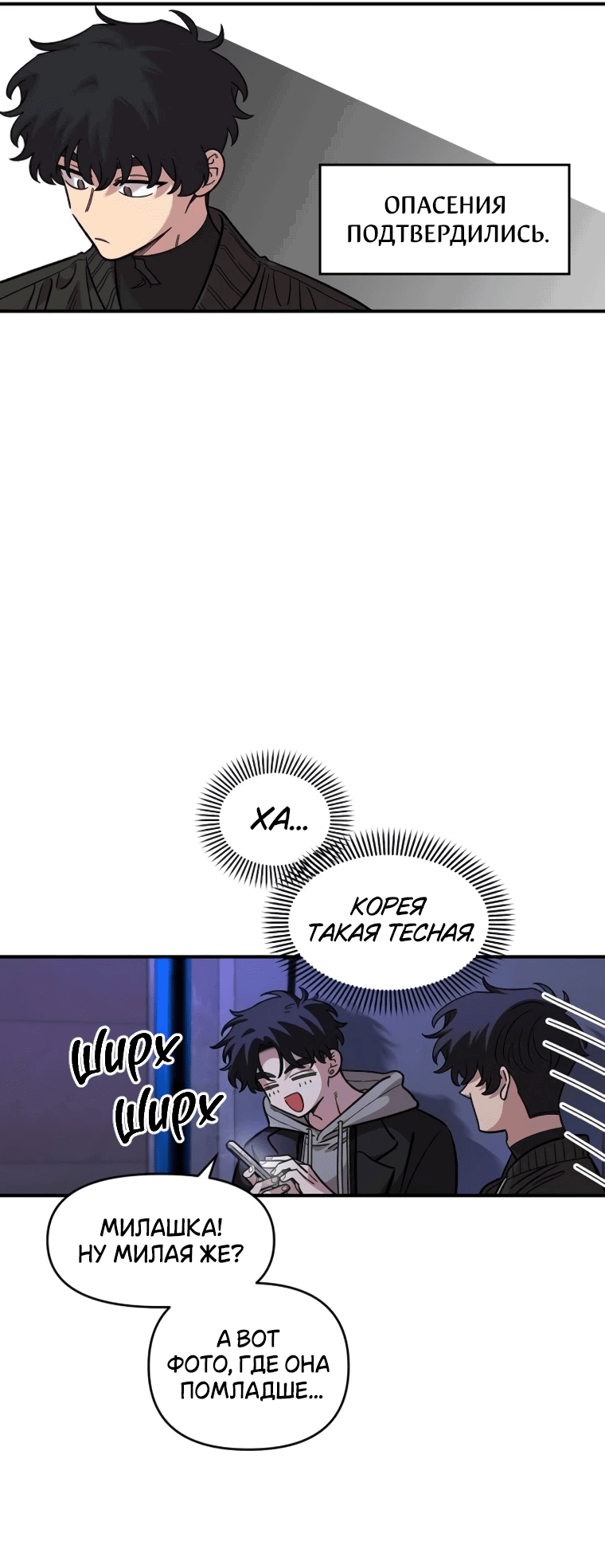 Read Комплекс друга детства RU Manga Online