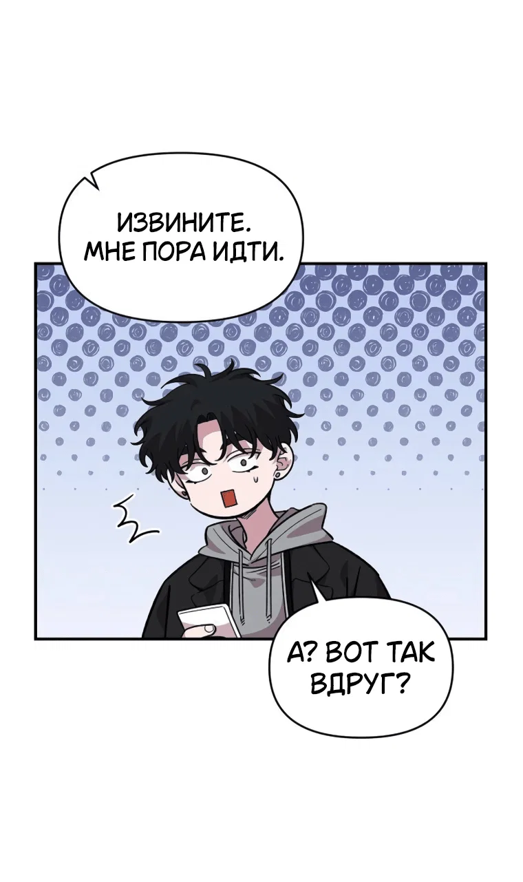Read Комплекс друга детства RU Manga Online