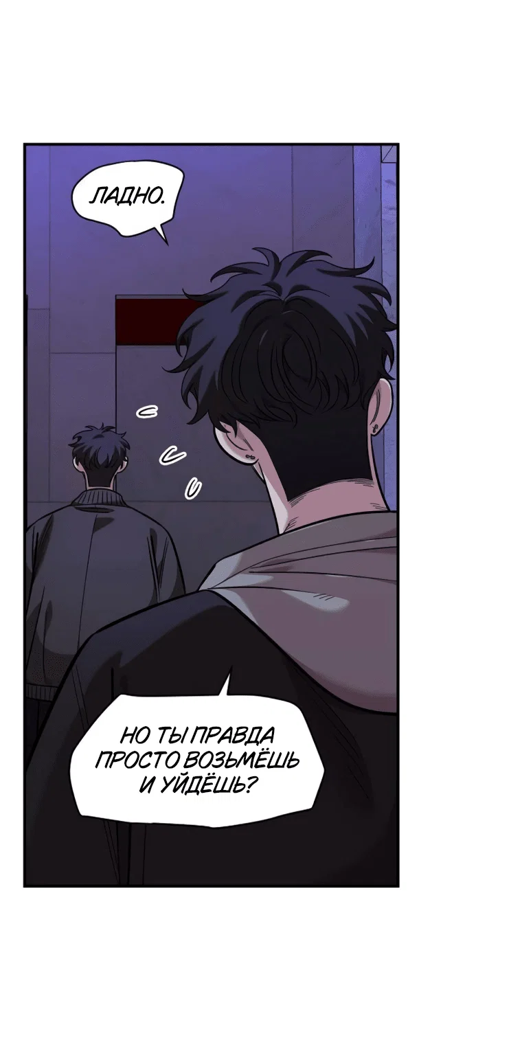 Read Комплекс друга детства RU Manga Online