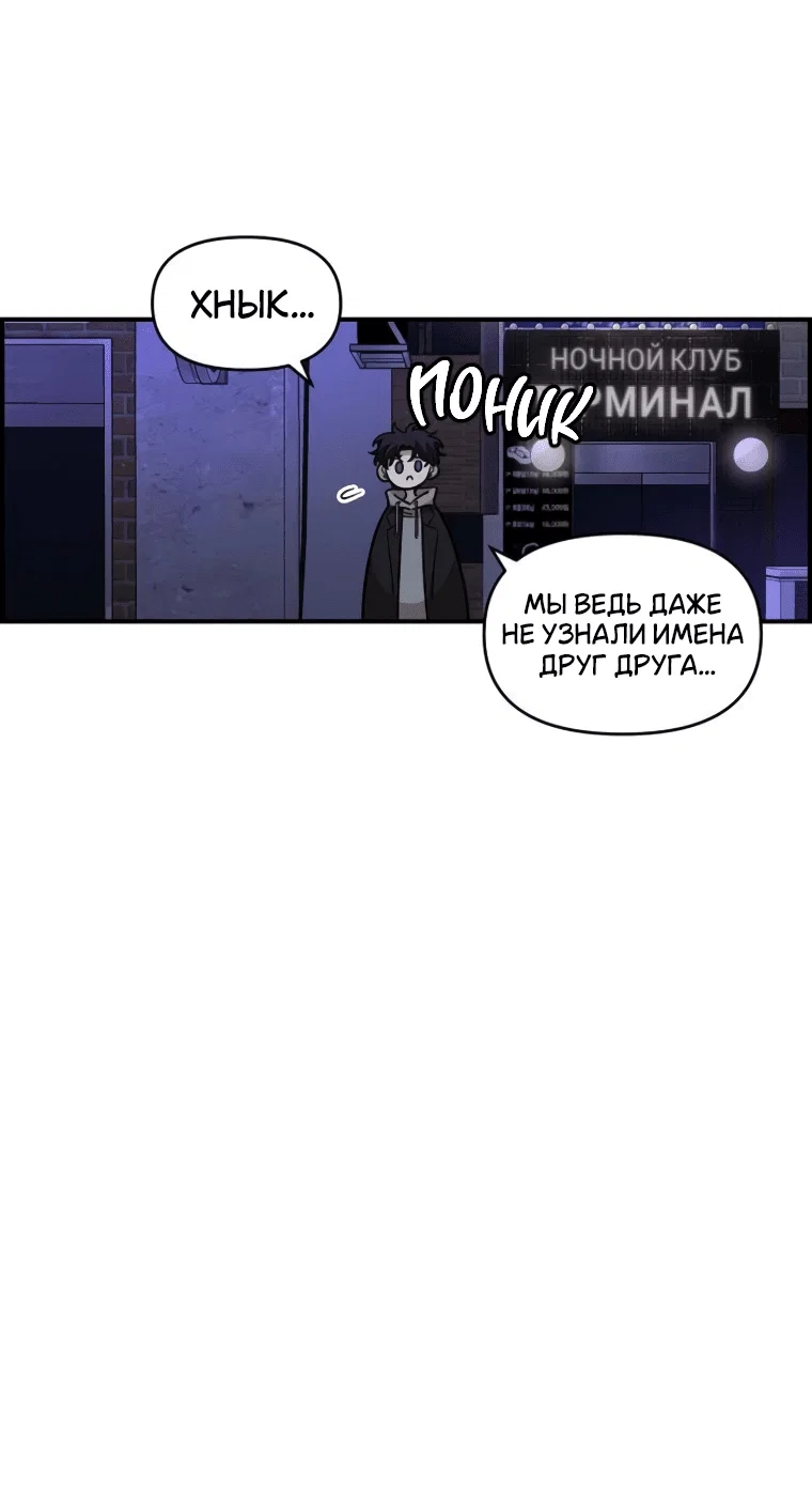 Read Комплекс друга детства RU Manga Online