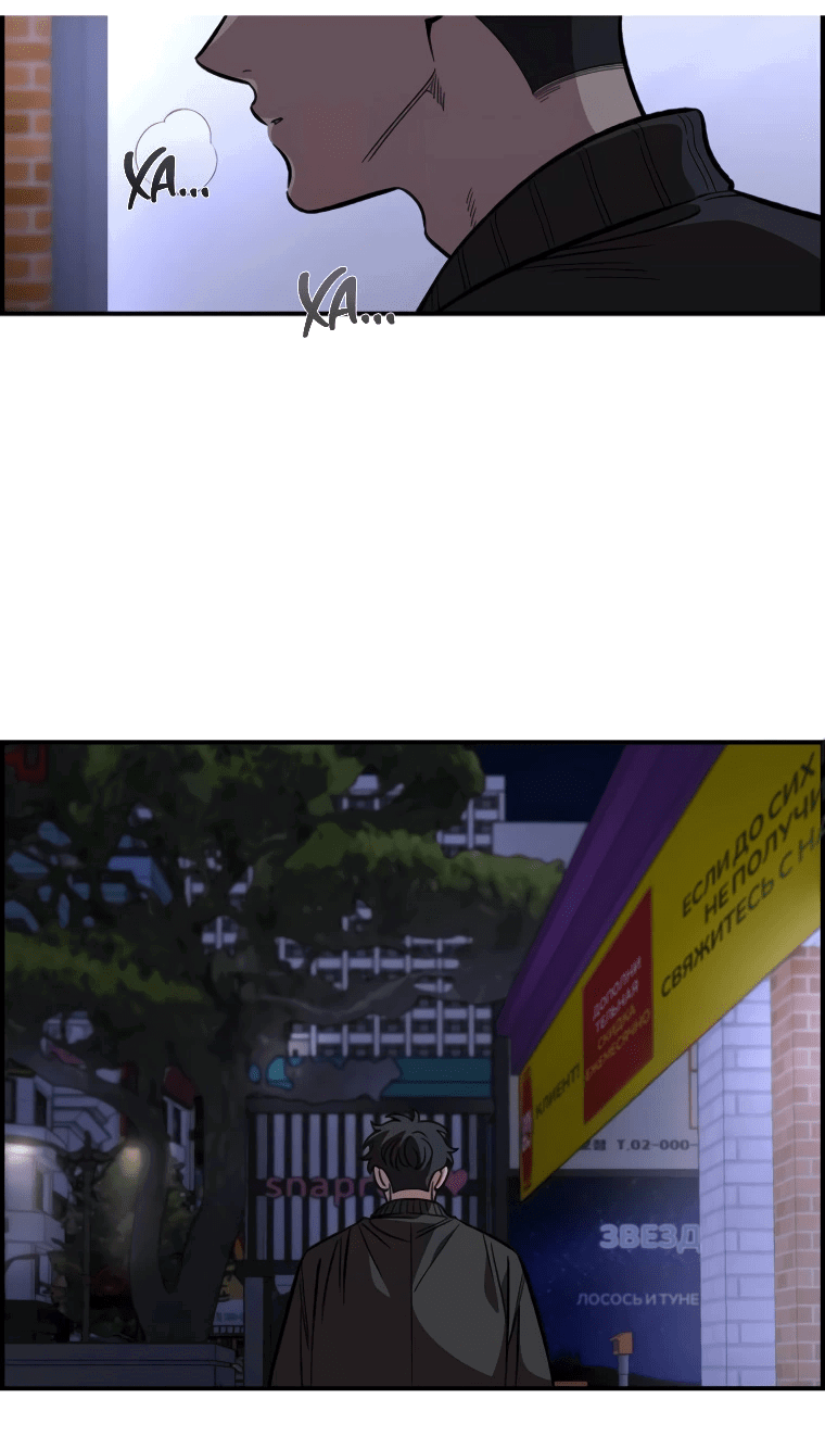 Read Комплекс друга детства RU Manga Online