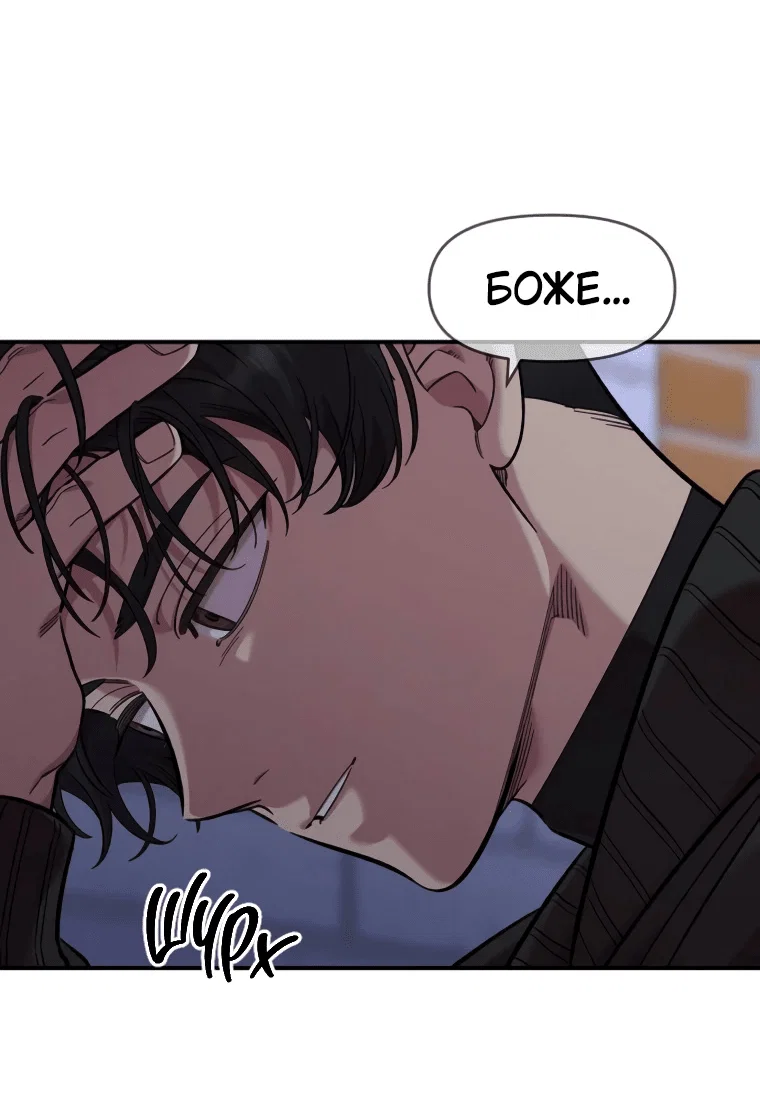 Read Комплекс друга детства RU Manga Online