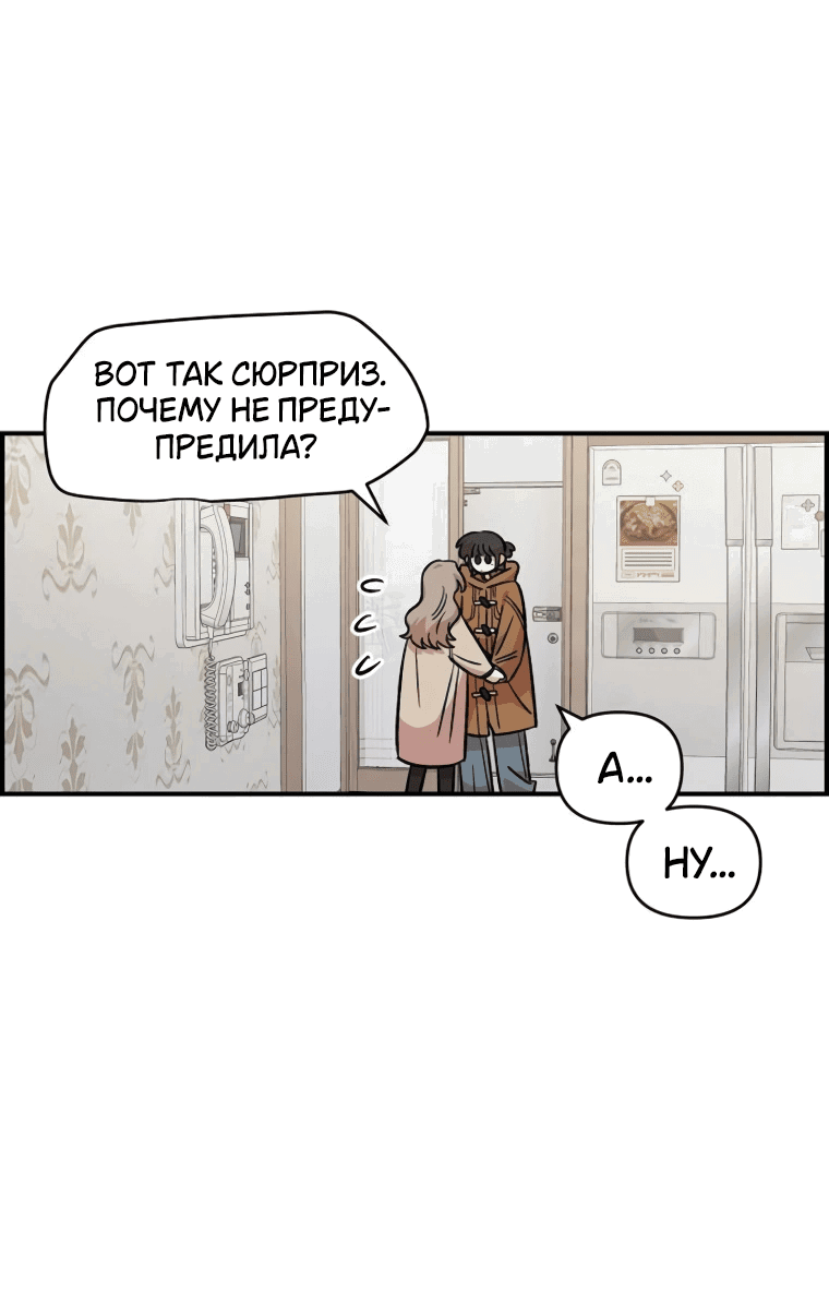 Read Комплекс друга детства RU Manga Online