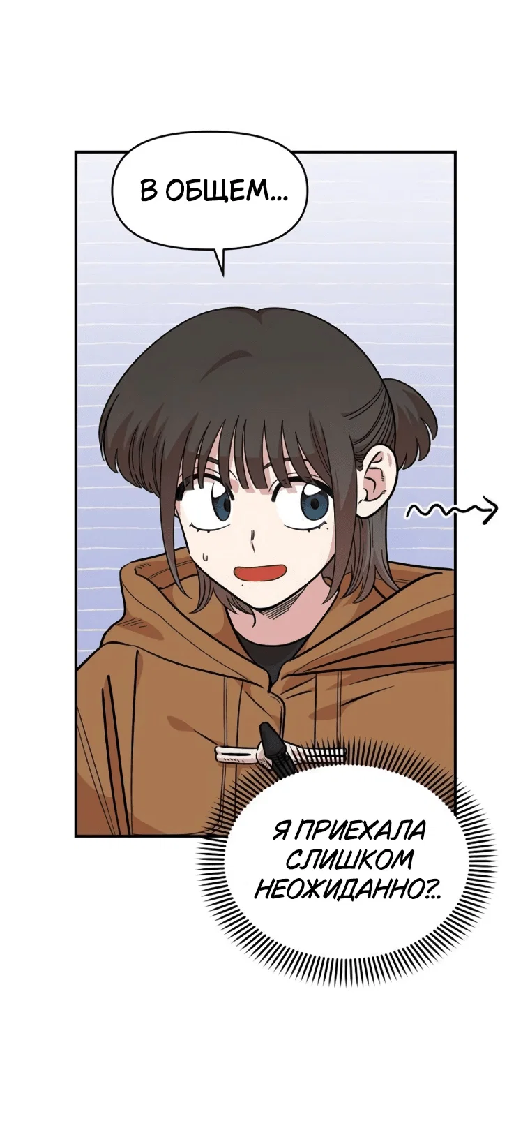 Read Комплекс друга детства RU Manga Online