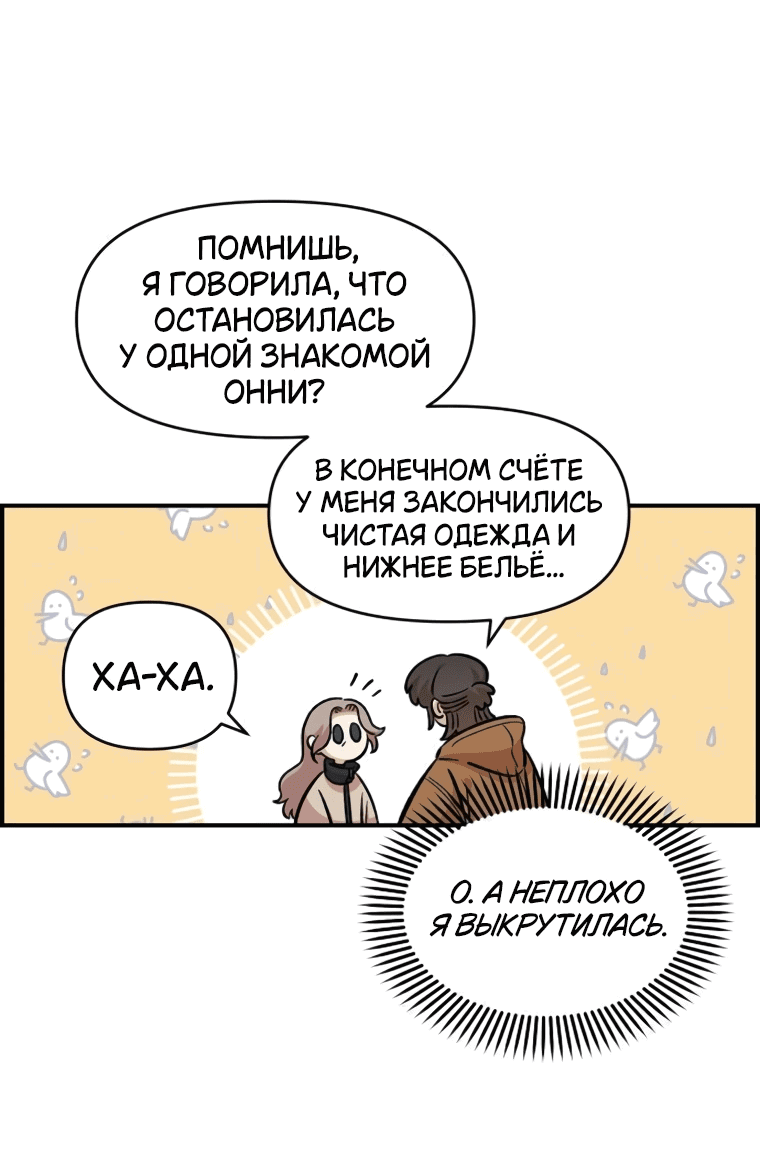 Read Комплекс друга детства RU Manga Online