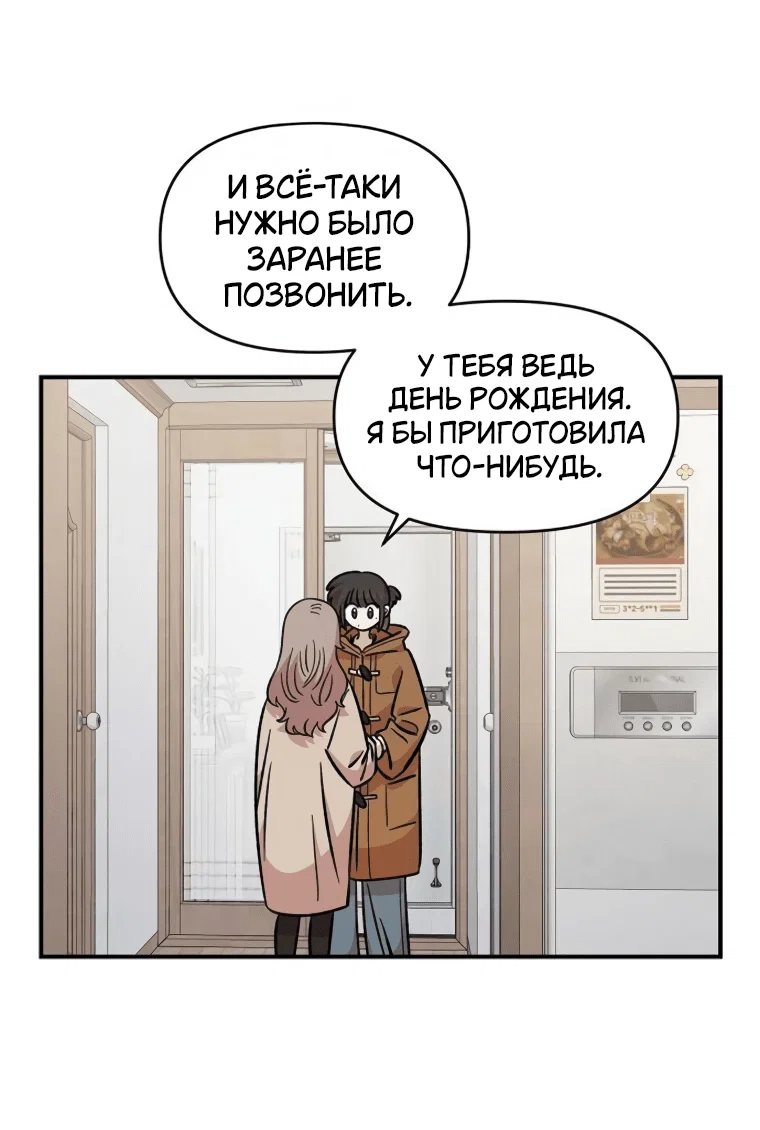 Read Комплекс друга детства RU Manga Online