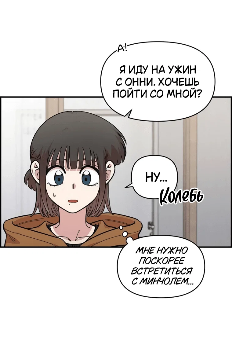 Read Комплекс друга детства RU Manga Online