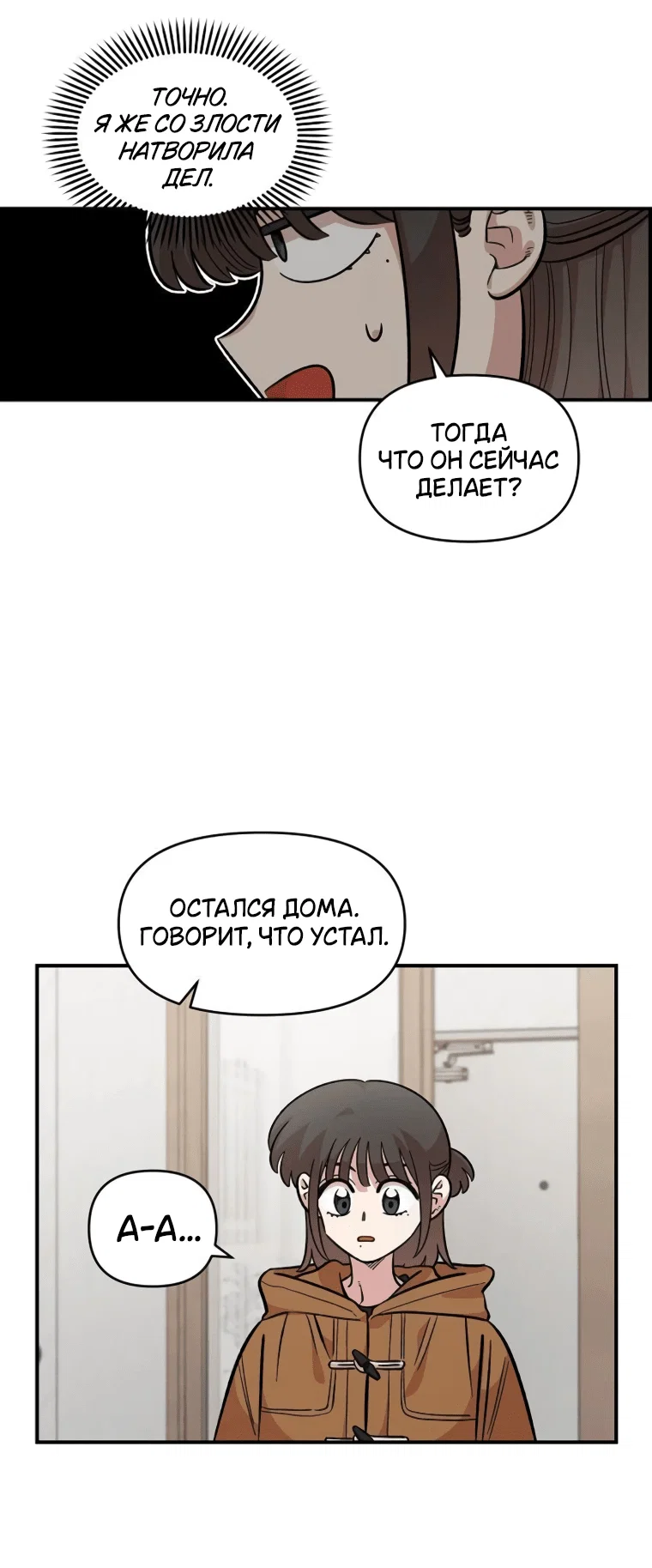 Read Комплекс друга детства RU Manga Online