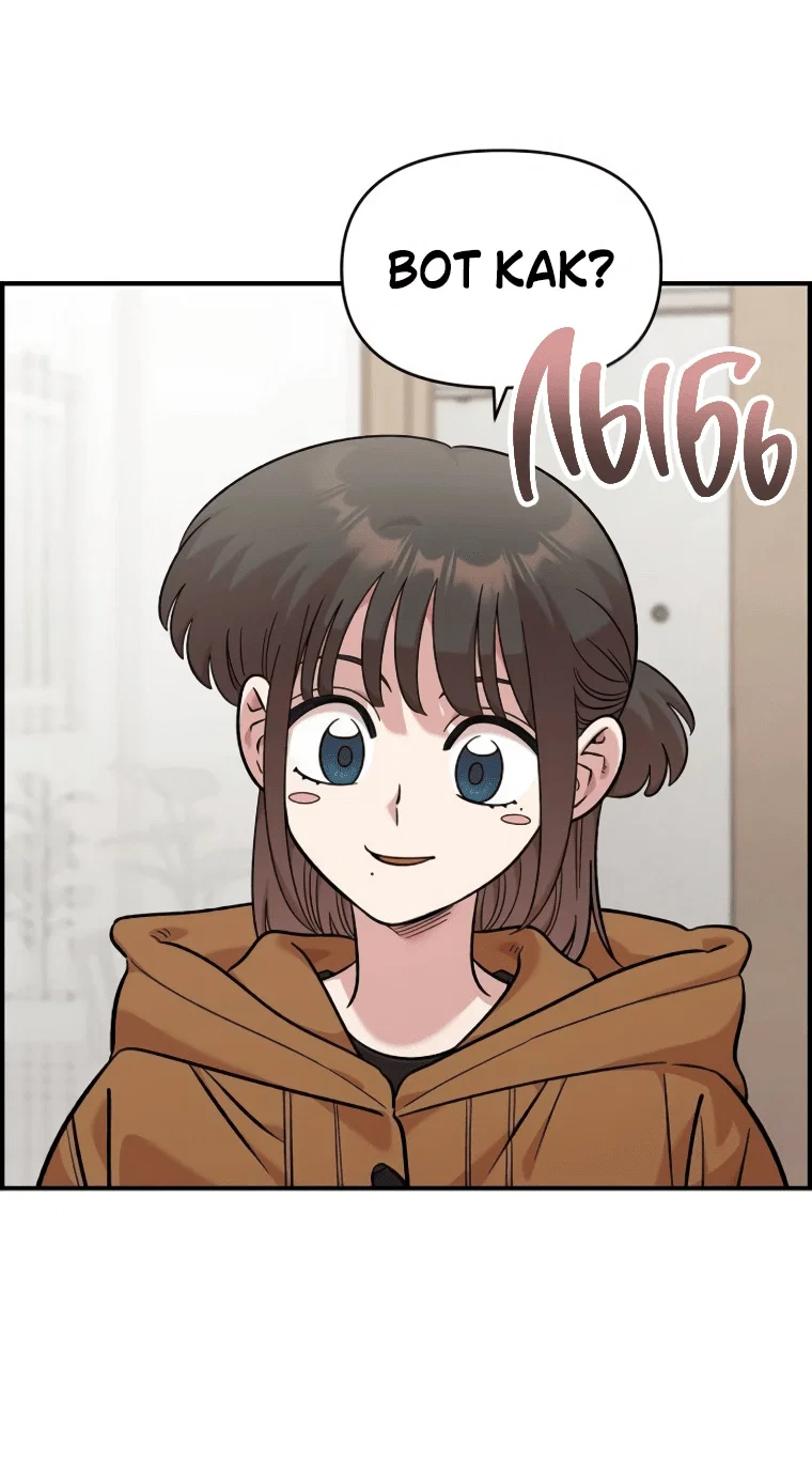 Read Комплекс друга детства RU Manga Online