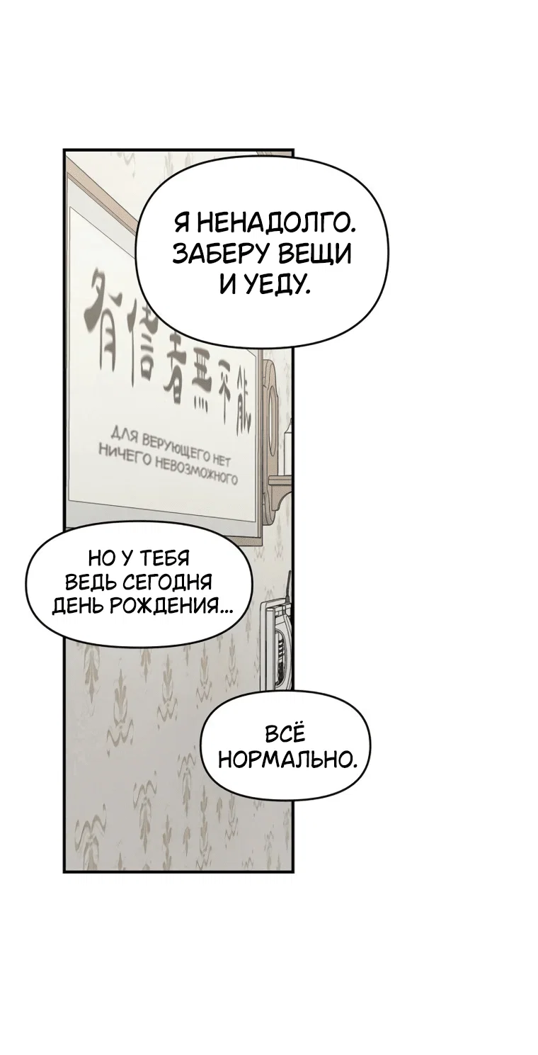 Read Комплекс друга детства RU Manga Online