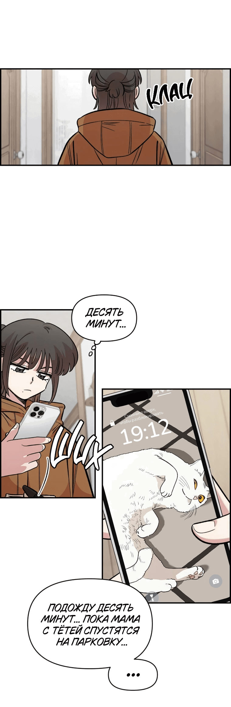 Read Комплекс друга детства RU Manga Online