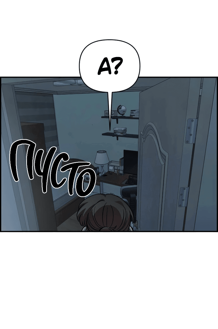 Read Комплекс друга детства RU Manga Online