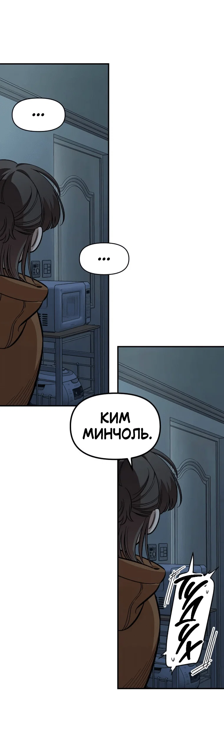 Read Комплекс друга детства RU Manga Online