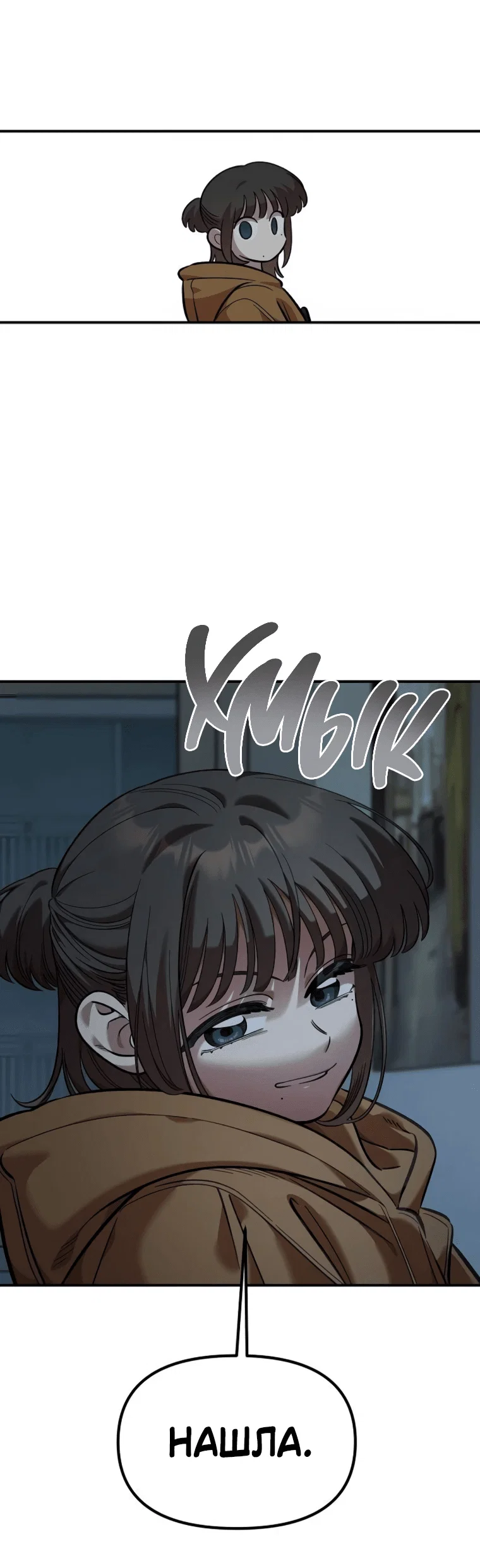 Read Комплекс друга детства RU Manga Online