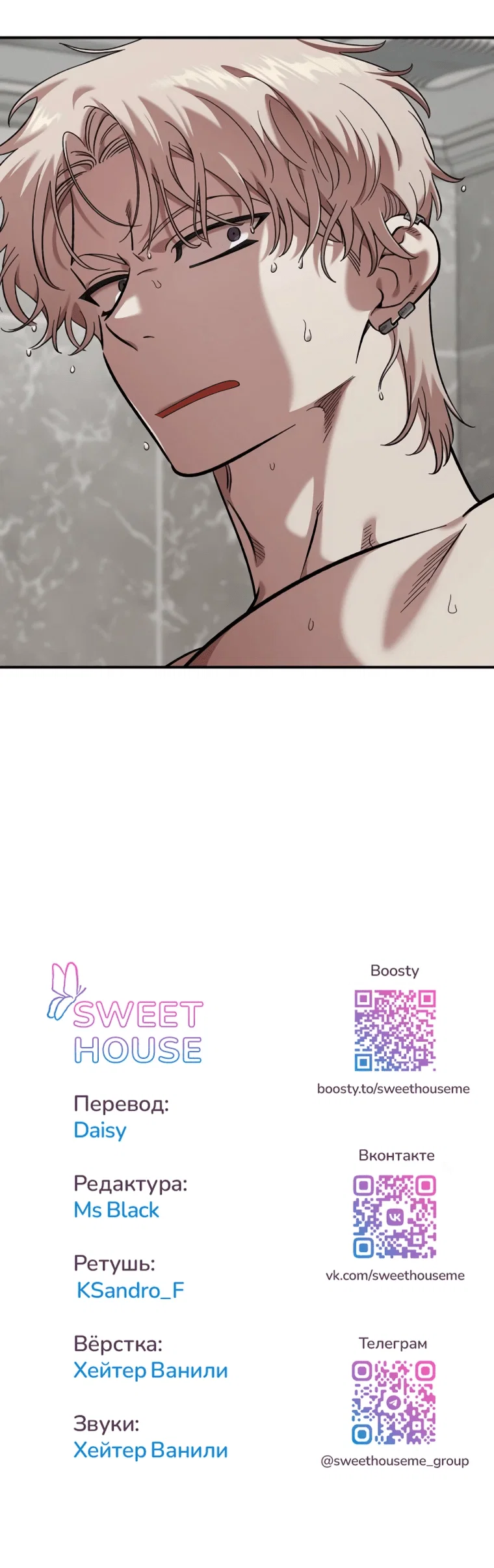 Read Комплекс друга детства RU Manga Online